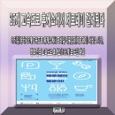 대보유통(주) 지리산(옥포) 휴게소 | 25개 고속도로 휴게소에서 제로페이 결제된다