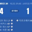 [26/27 UEFA Champions League Phase 3R] 코모 1907 vs 맨체스터 유나이티드 골장면.gif 이미지
