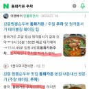 전국구짬뽕 네이버블로그