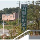 인천제2시립노인치매요양병원 이미지