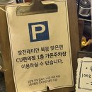 CU 가장래미안점 | 부산대 현지인 또간집 베트남 쌀국수 맛집 : 부산대 포맨티코