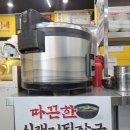 온양용화중학교 | (아산 온천동 맛집 양은이네) 동태탕 오징어보쌈 냉면 올킬! 방문후기