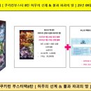 문구땅팬시땅