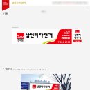 삼천리자전거천내점