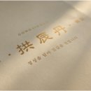 경희정한의원 이미지