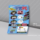 단밤PC 이미지