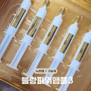 파워블랑 | 누본셀 블랑파워 앰플3 내돈내산 추천 사용 후기