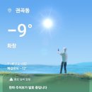도고농은리경로당 | 갱티~도고~태양열도로 라이딩(260207)
