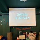 베이트리 | [독서모임] 베이트리 '책인싸의 밤' 후기