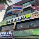 좋은계란 상봉점 | 상봉역 근처 맛집 추천 가성비 좋은 무한리필 청년고기장수 상봉점 후기