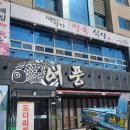 어풍식당