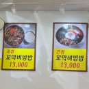 단이네벌교꼬막 | 일산 밥집 추천 단이네 벌교꼬막 꼬막비빔밥 후기