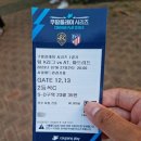 기선헤어클럽 - 계양구 | [2023 쿠팡플레이 시리즈] 팀 K리그 vs 아틀레티코 마드리드 직관 후기