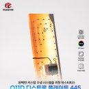 디스트로