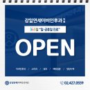 강일연세이비인후과의원 이미지