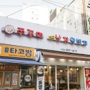 강북구청 | 수유역 맛집 추천 내돈내산 낙지일번지 점심 낙지