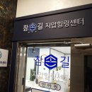 참손길공동체협동조합 이미지
