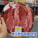 백조한우마을 | 대전 중촌동맛집, 좋은 꽃등심에 청국장은 필수 "백조한우마을본점" 후기