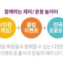 커브스동남클럽