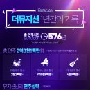 더뮤지션(THE MUSICIAN)