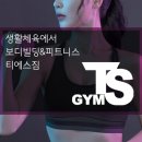 티에스골프샵 | [공지] PT, 퍼스널 트레이닝 이란?