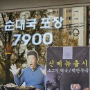 CU 평촌벤처다임점 | 안양 담소 소사골 순대&amp;육개장 안양두산벤처다임점