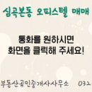 롯데공인중개사사무소 이미지