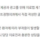 위례퍼스트정형외과의원 이미지