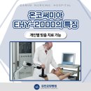 유도미아
