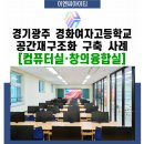 경화이엔씨