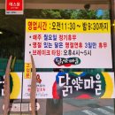 닭익는마을 네이버블로그