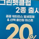 그린펫클럽 이미지