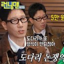 4월7일 런닝맨 지석진 vs 양세찬, 도다리쑥국 먹다 말고 도다리 양식 논쟁 영상 이미지