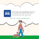 현대카라인 이미지