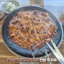 언양쭈꾸미 | 울산 울주군 언양쭈꾸미 전문점 자주가는 언양 맛집 방문 후기
