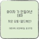 (주)태경유통