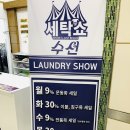 롯데명품세탁 이미지