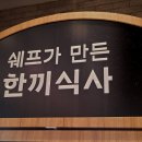 파리바게뜨 부개점