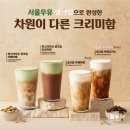 빽다방수원매탄위브점 - 37343 | [빽다방 신메뉴] 피스타치오 생크림 카페라떼 후기💚