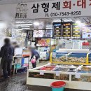 중앙모터스(주)포항점 | 포항죽도시장회맛집/포항 죽도시장 내돈내산/포항 죽도시장 식당 후기