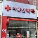제일조은약국 | [공지] 넥스가드 스펙트라 가격 종류 강아지 심장사상충약 일산 동물약국 추천