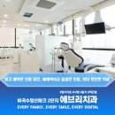 에브리치과의원 이미지