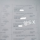 엑소디움 배송왔다!!! 이미지