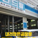 마도공단로 4길 | 쳐진 슬라이딩 도어 트랙 교체 없이 패널 피스로 수리