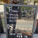 플라워카페청란