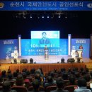 국제안전