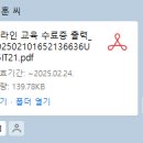 박석훈, 일상생활지원, (직업활동- 구직) 25-04, 인터넷 강의 다 들었어요 이미지