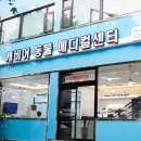 금광동물병원 이미지