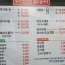 옥이네아구찜
