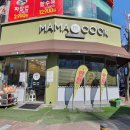 (주)마마쿡 | 마마쿡 부천시청역 반찬 맛집 마마쿡 솔직후기